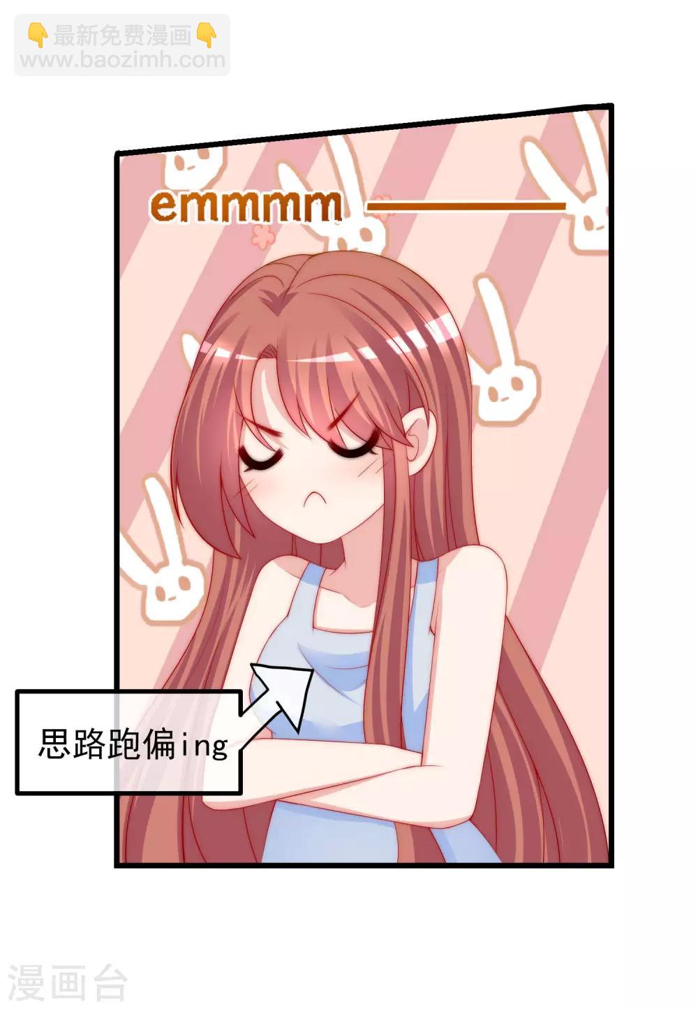 第217话 你们两个好基友早就认识？！-第237话