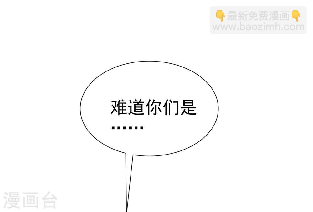 第217话 你们两个好基友早就认识？！-第237话
