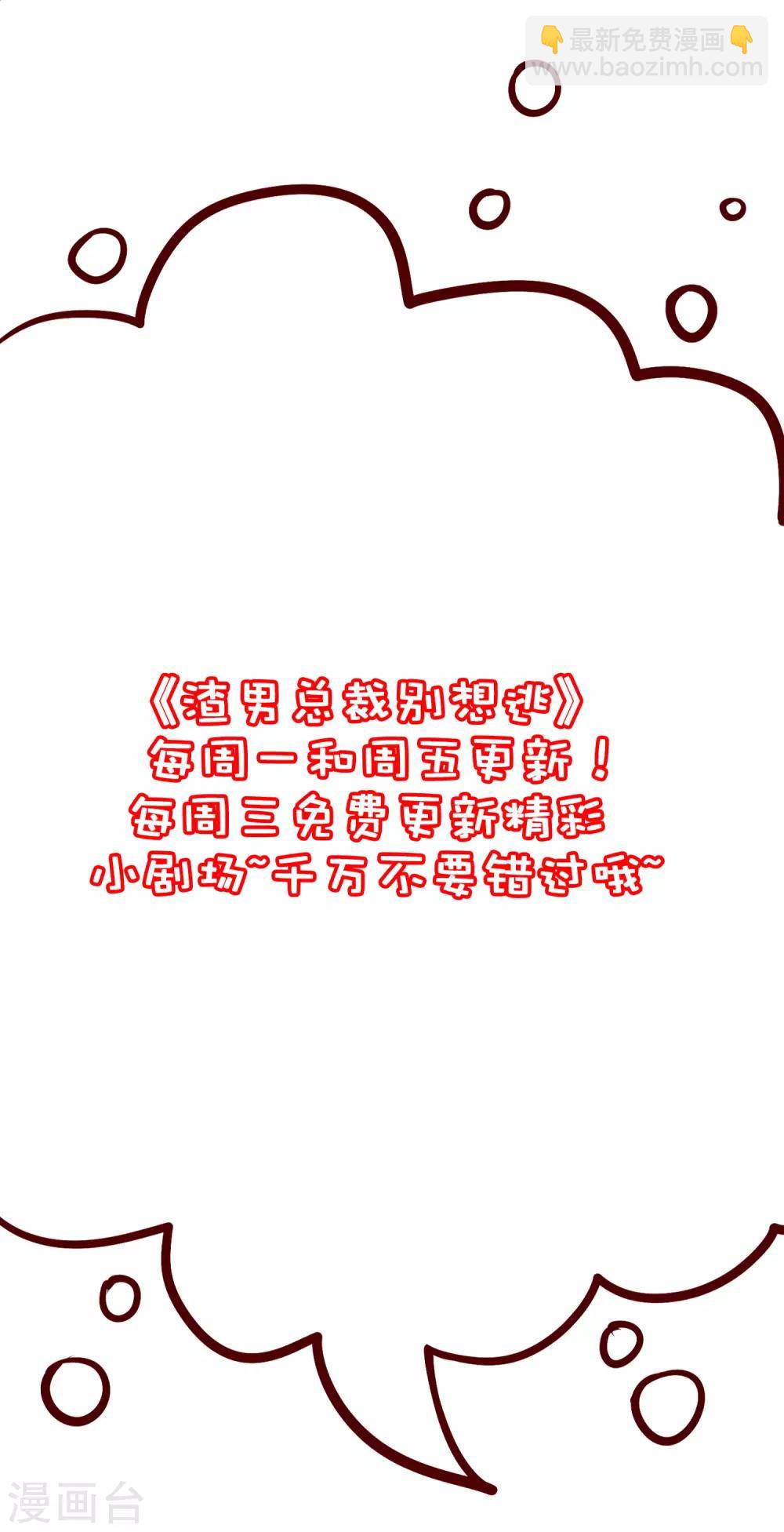 第217话 你们两个好基友早就认识？！-第237话