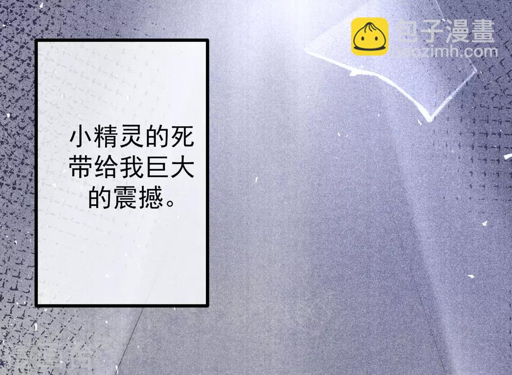 第217话 你们两个好基友早就认识？！-第237话