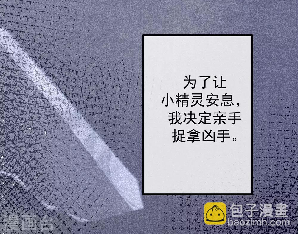 第217话 你们两个好基友早就认识？！-第237话