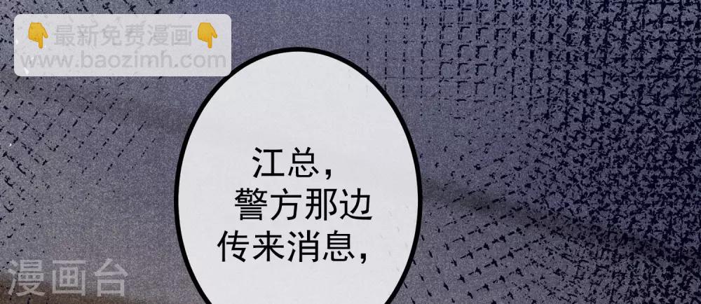 第217话 你们两个好基友早就认识？！-第237话