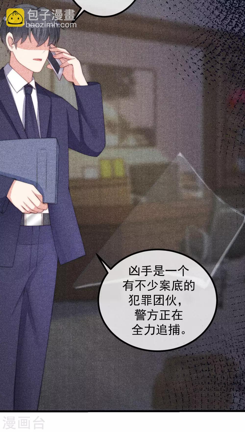 第217话 你们两个好基友早就认识？！-第237话