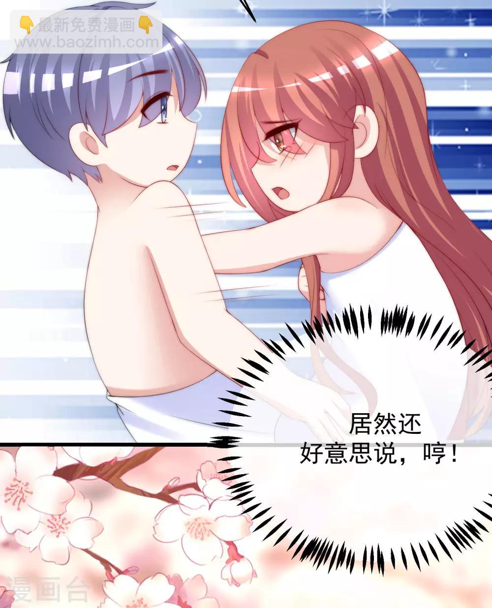 第219话 你这个女人，是眼瞎吗？(1/2)-第239话