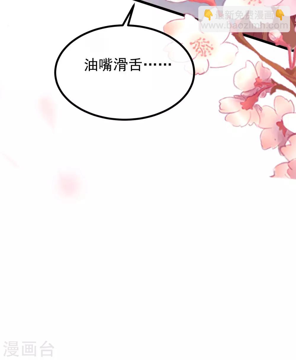 第219话 你这个女人，是眼瞎吗？(1/2)-第239话