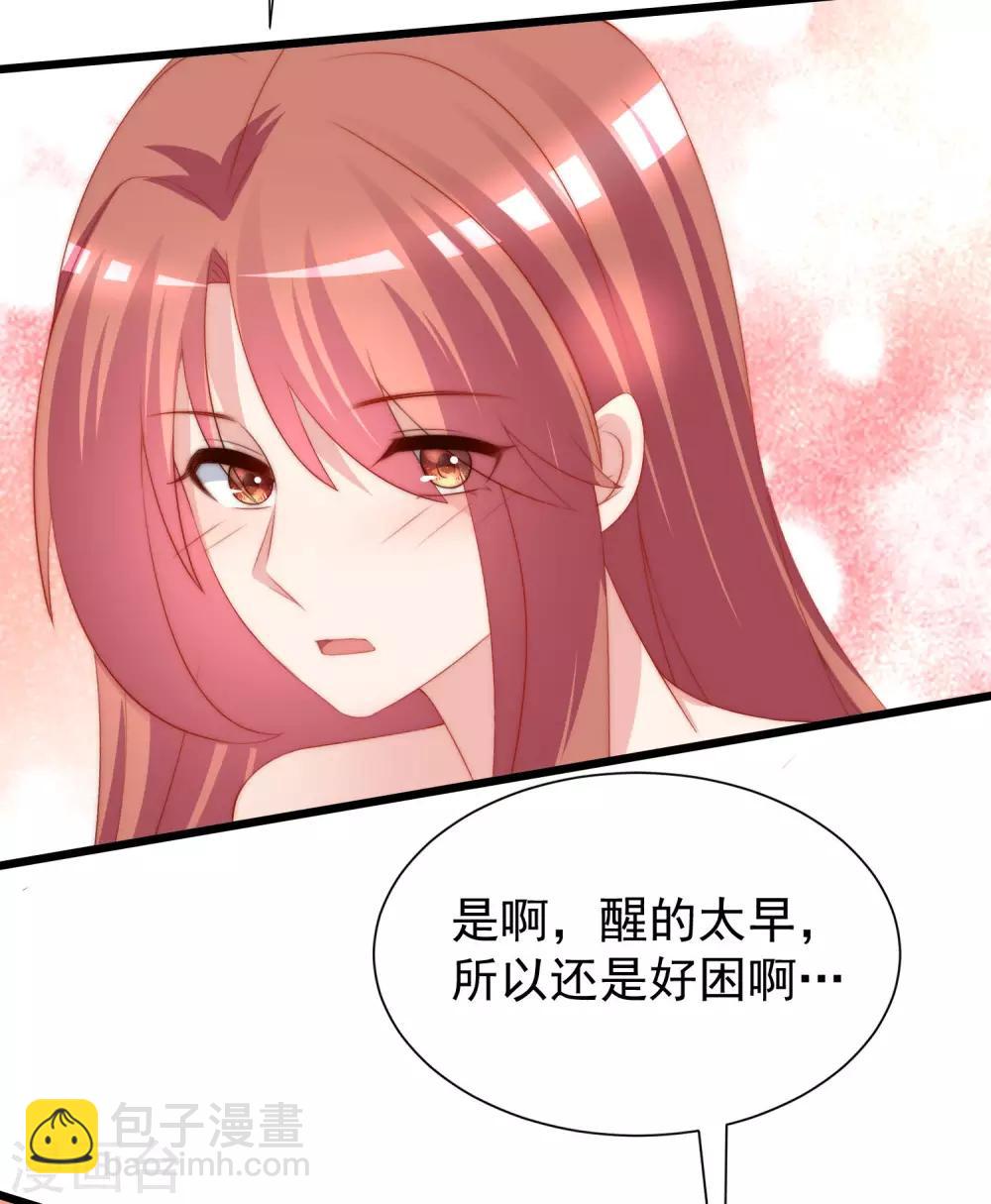 第219话 你这个女人，是眼瞎吗？(1/2)-第239话