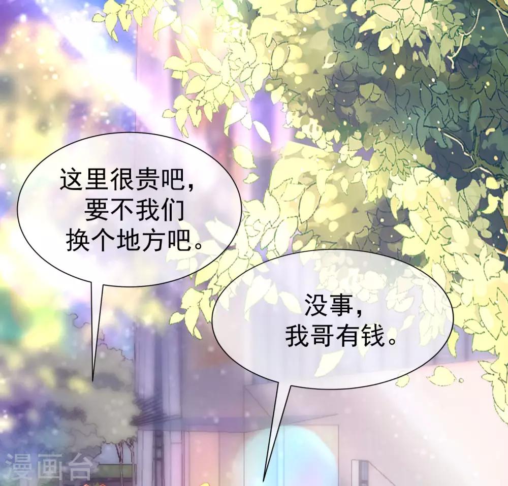 第219话 你这个女人，是眼瞎吗？(1/2)-第239话