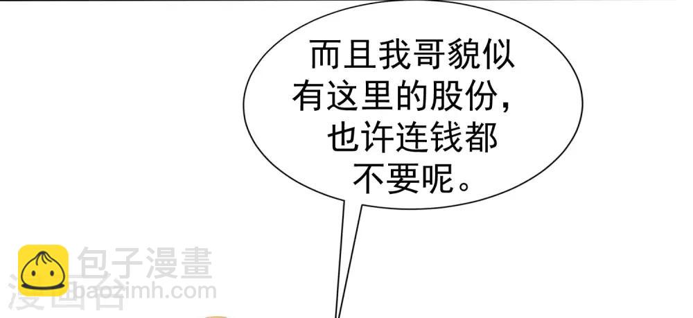 第219话 你这个女人，是眼瞎吗？(1/2)-第239话