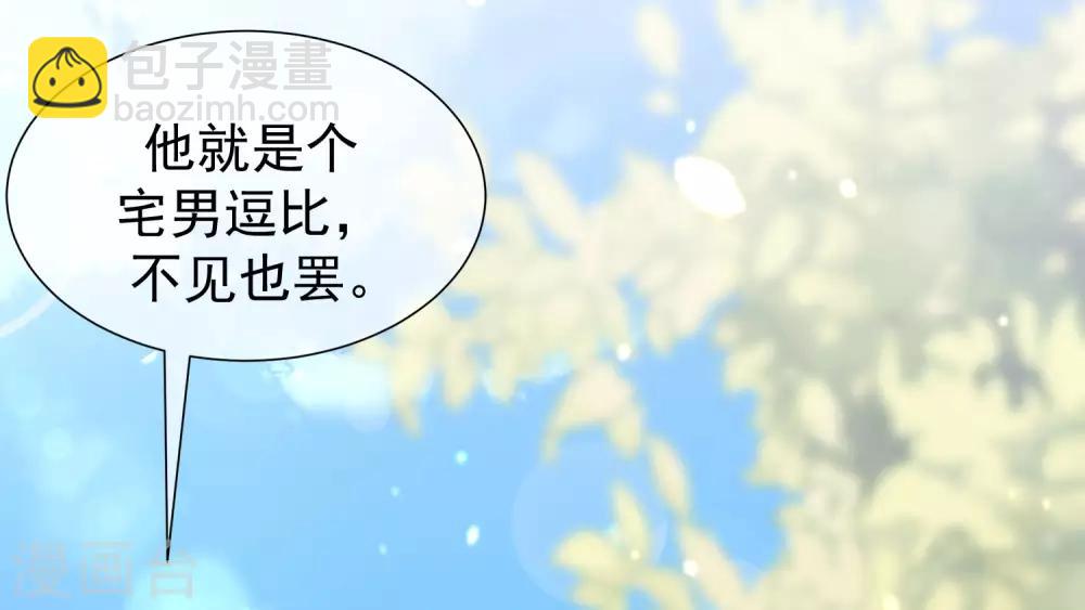 第219话 你这个女人，是眼瞎吗？(1/2)-第239话