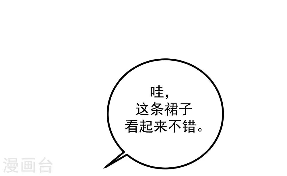 第219话 你这个女人，是眼瞎吗？(1/2)-第239话