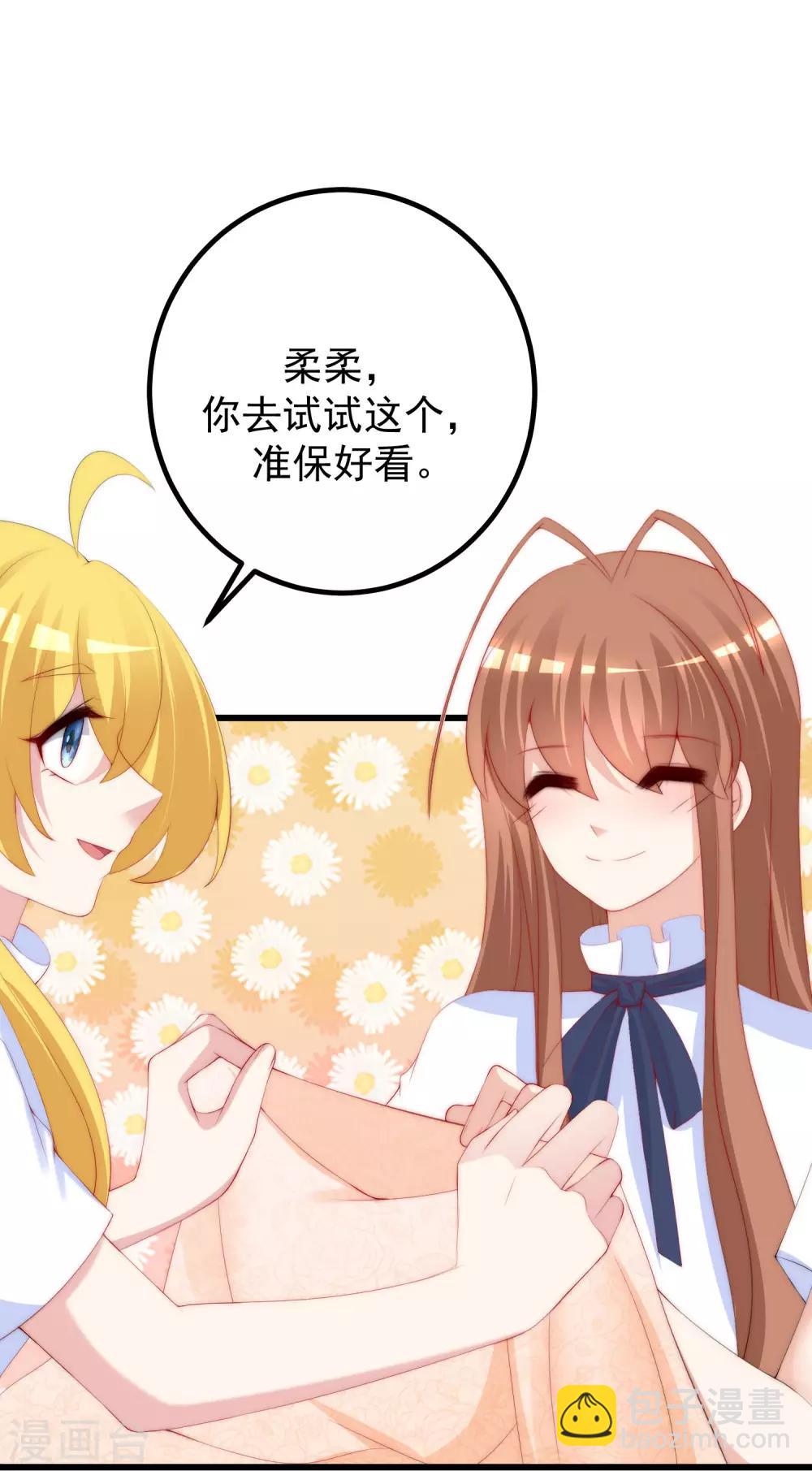 第219话 你这个女人，是眼瞎吗？(1/2)-第239话
