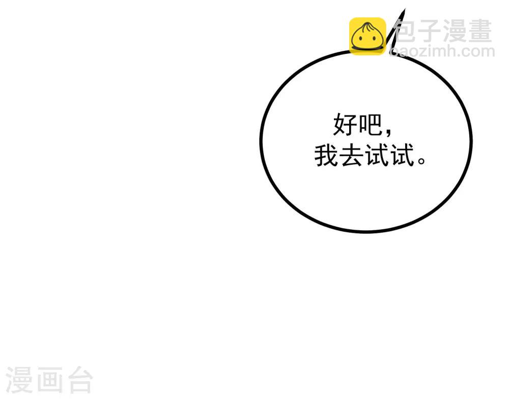 第219话 你这个女人，是眼瞎吗？(1/2)-第239话