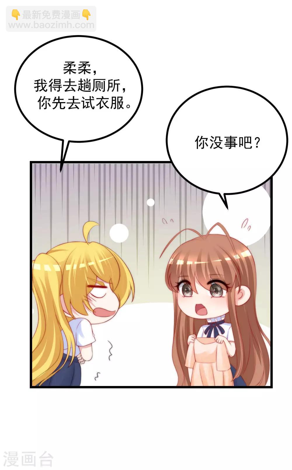 第219话 你这个女人，是眼瞎吗？(1/2)-第239话