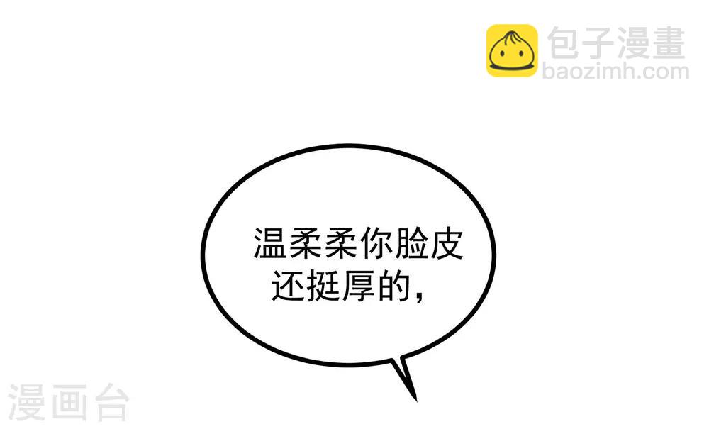 第219话 你这个女人，是眼瞎吗？(1/2)-第239话