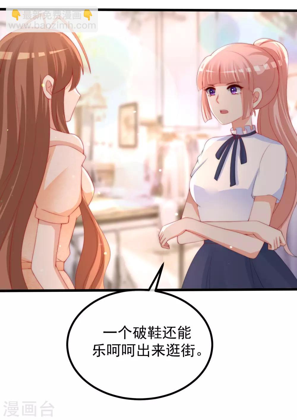 第219话 你这个女人，是眼瞎吗？(1/2)-第239话