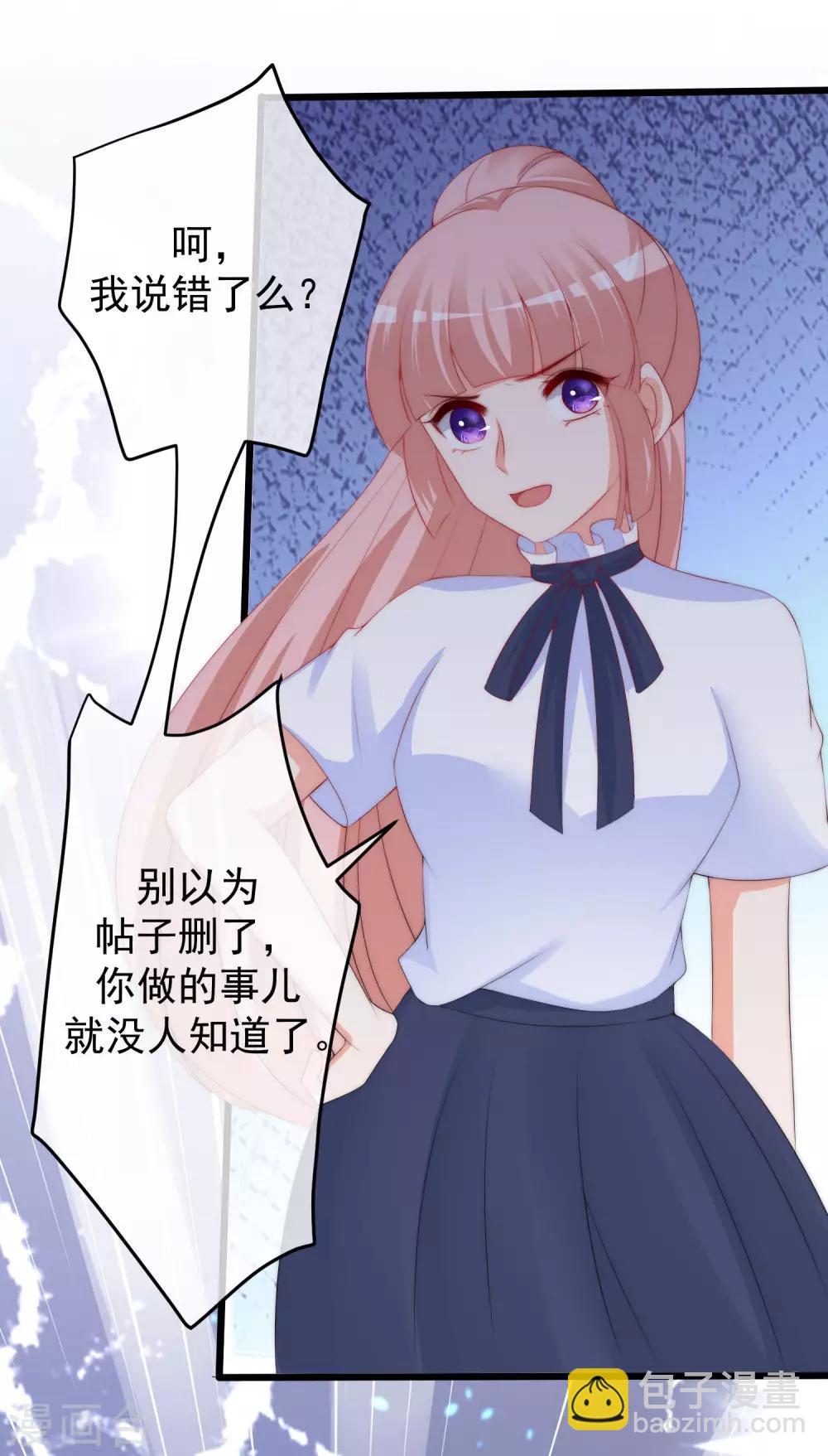 第219话 你这个女人，是眼瞎吗？(1/2)-第239话