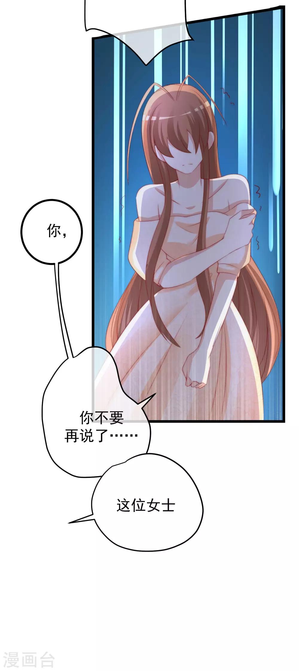 第219话 你这个女人，是眼瞎吗？(1/2)-第239话