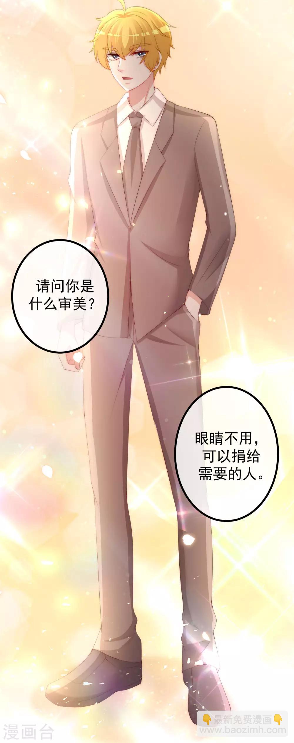 第219话 你这个女人，是眼瞎吗？(1/2)-第239话