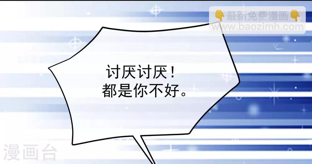第219话 你这个女人，是眼瞎吗？(1/2)-第239话
