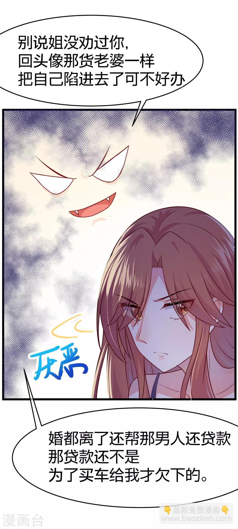 第23话 我可以不要脸，但我要钱-第25话
