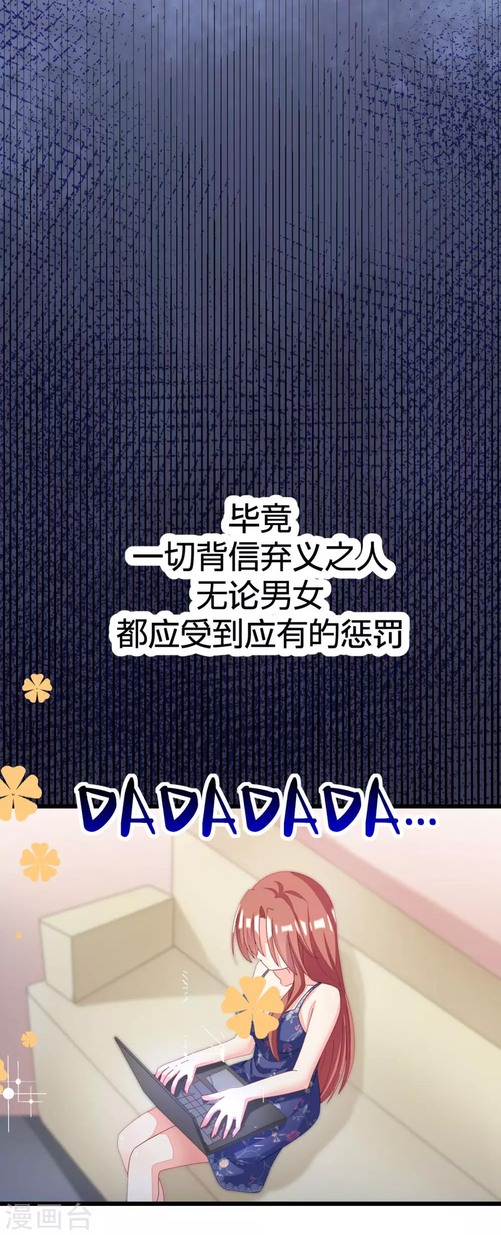 第23话 我可以不要脸，但我要钱-第25话