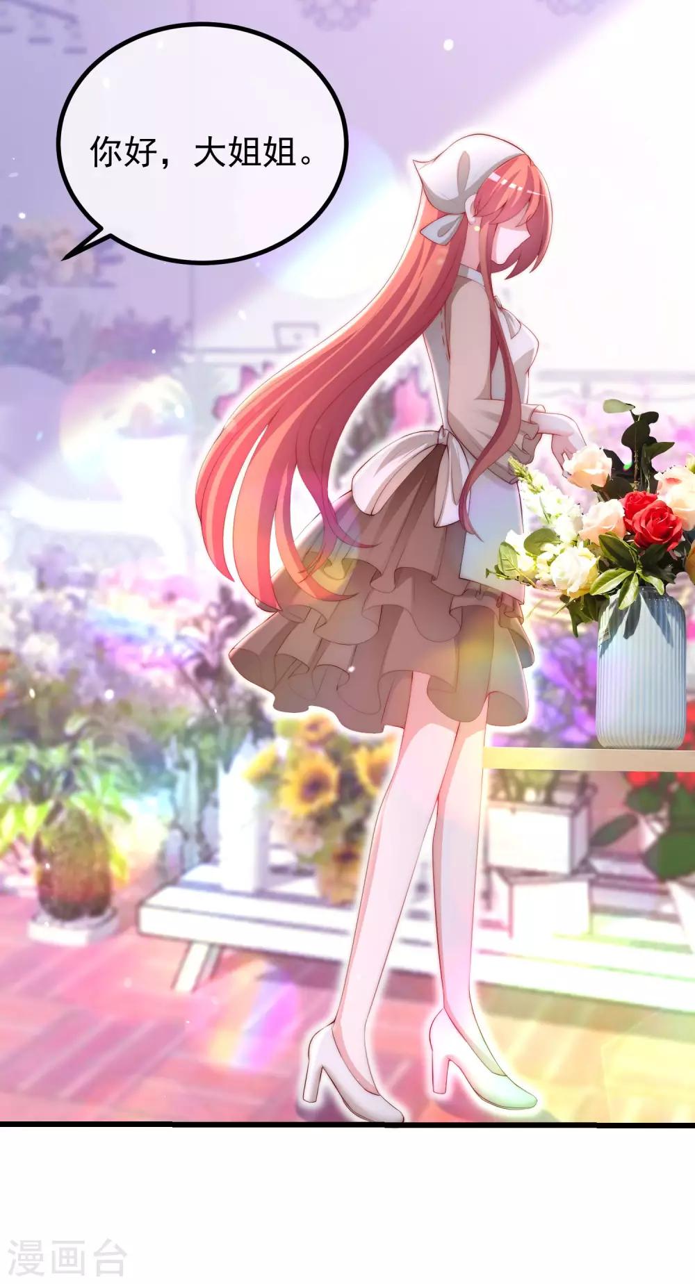 第221话 火火，想和我生个孩子吗？-第241话