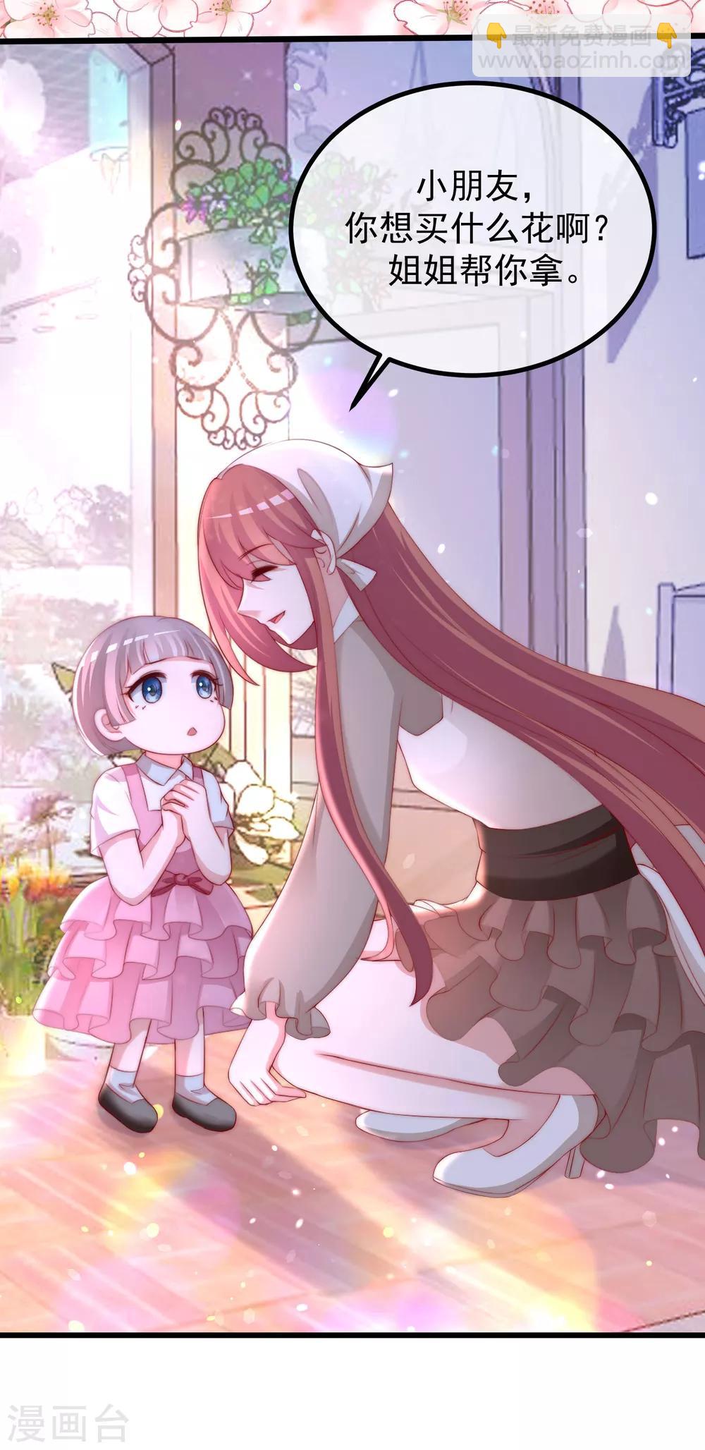 第221话 火火，想和我生个孩子吗？-第241话