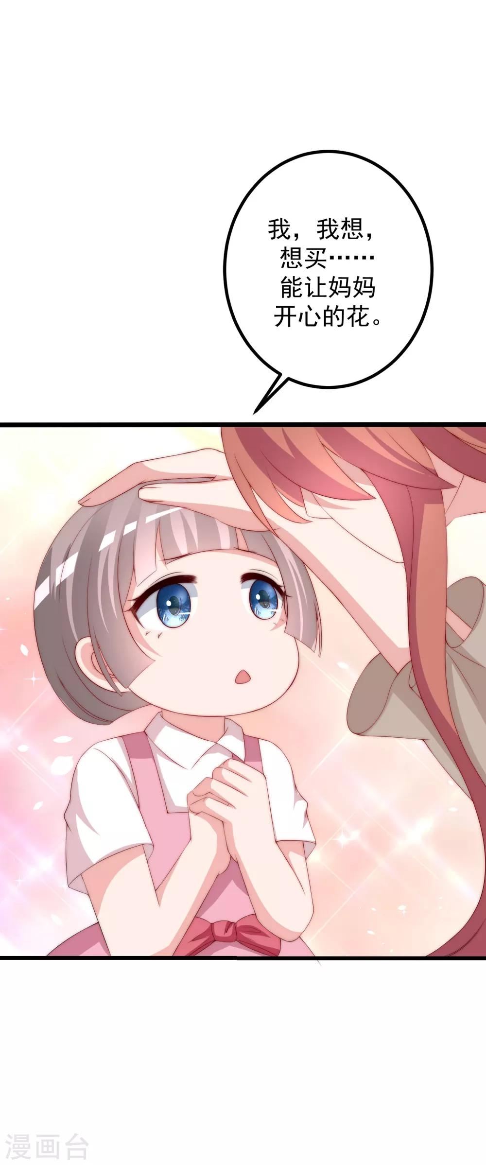 第221话 火火，想和我生个孩子吗？-第241话