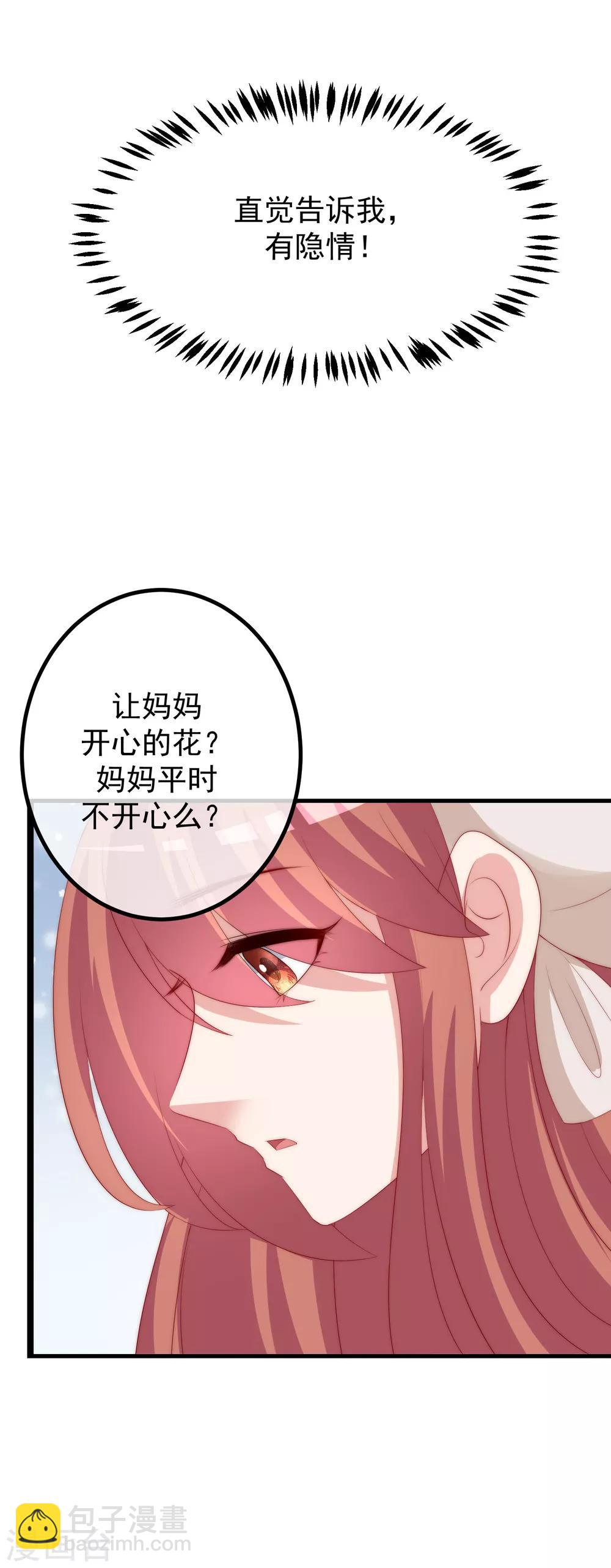 第221话 火火，想和我生个孩子吗？-第241话