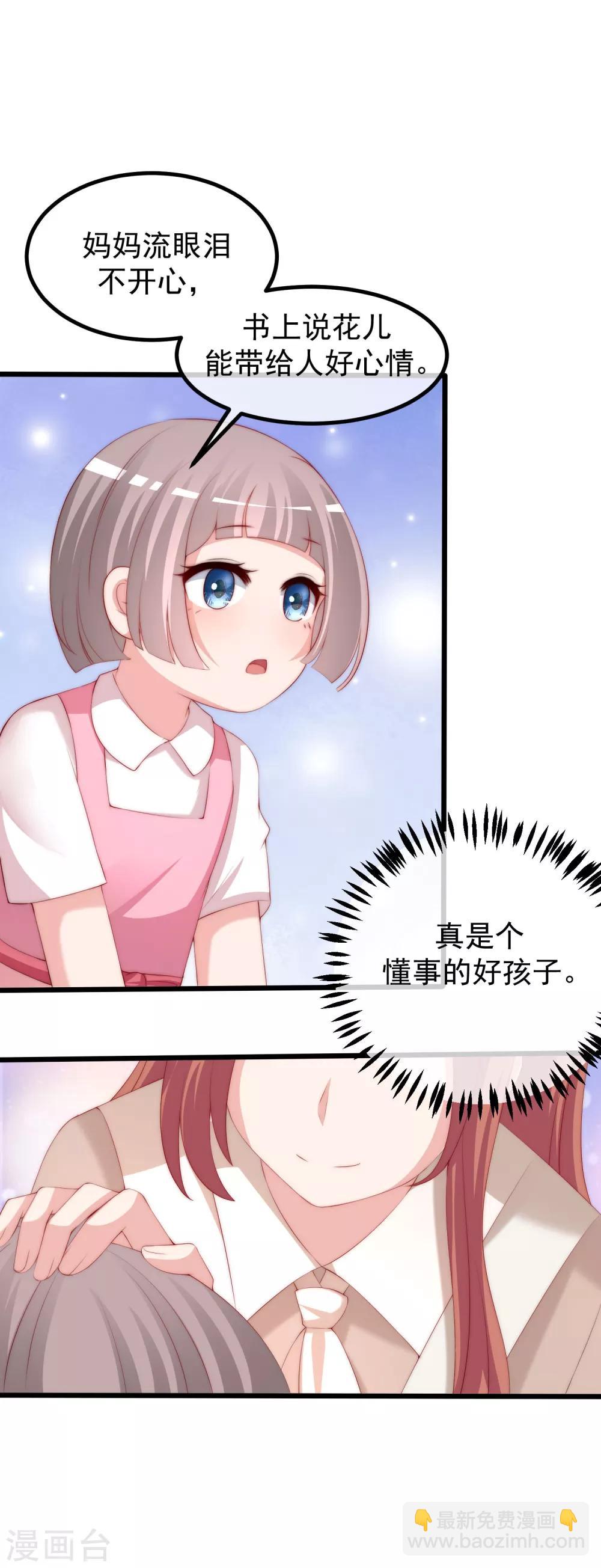 第221话 火火，想和我生个孩子吗？-第241话