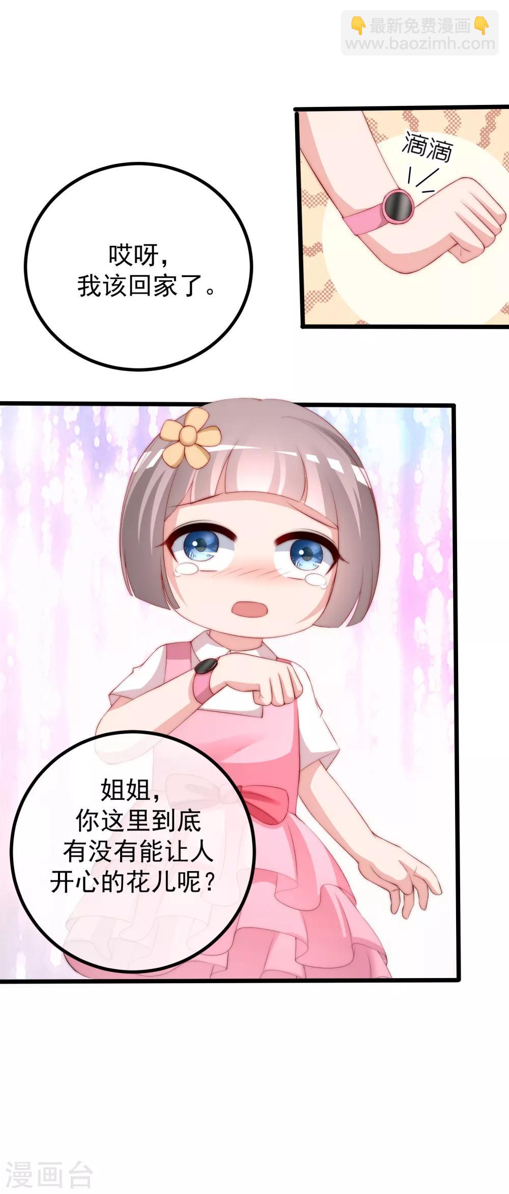 第221话 火火，想和我生个孩子吗？-第241话
