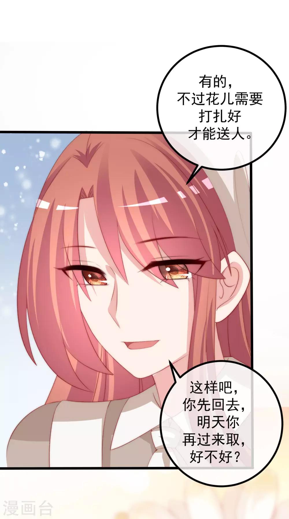 第221话 火火，想和我生个孩子吗？-第241话