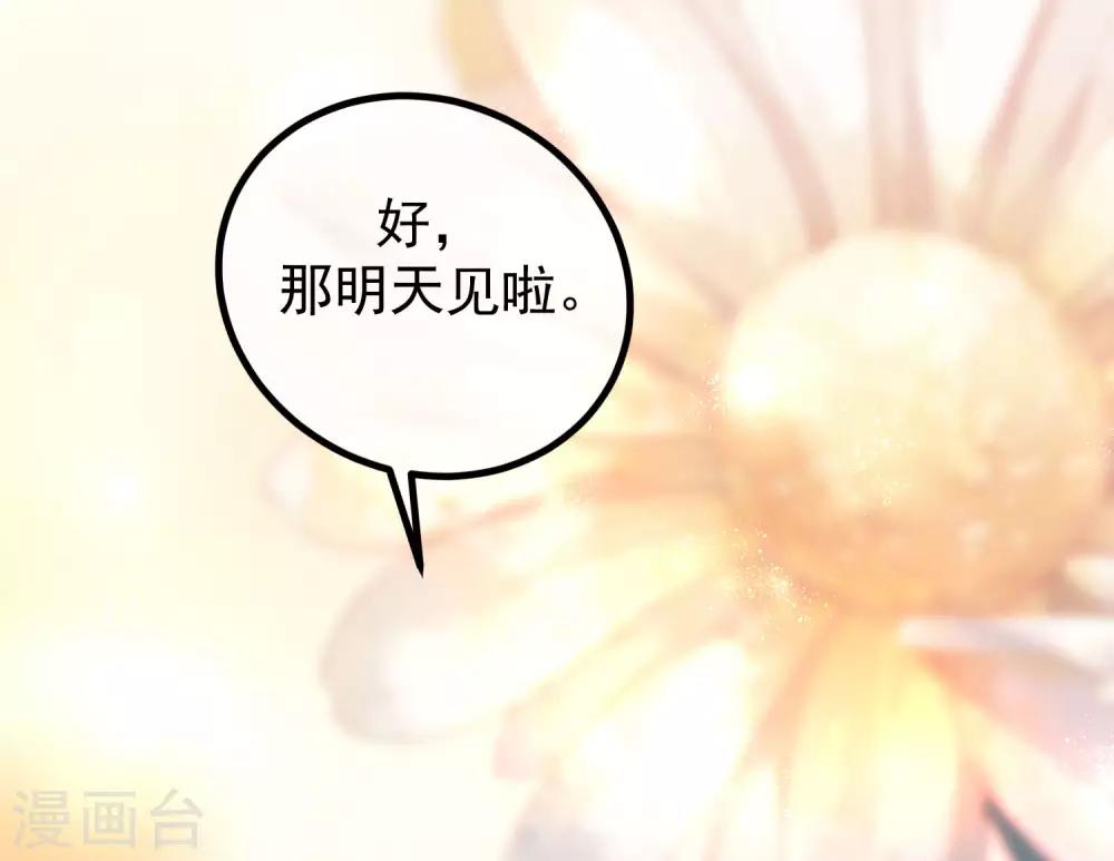 第221话 火火，想和我生个孩子吗？-第241话