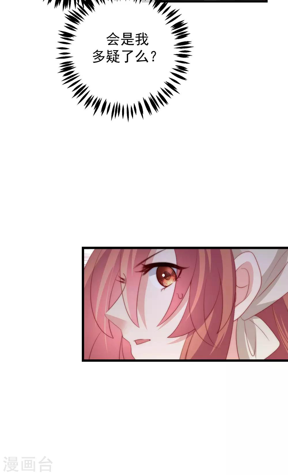 第221话 火火，想和我生个孩子吗？-第241话