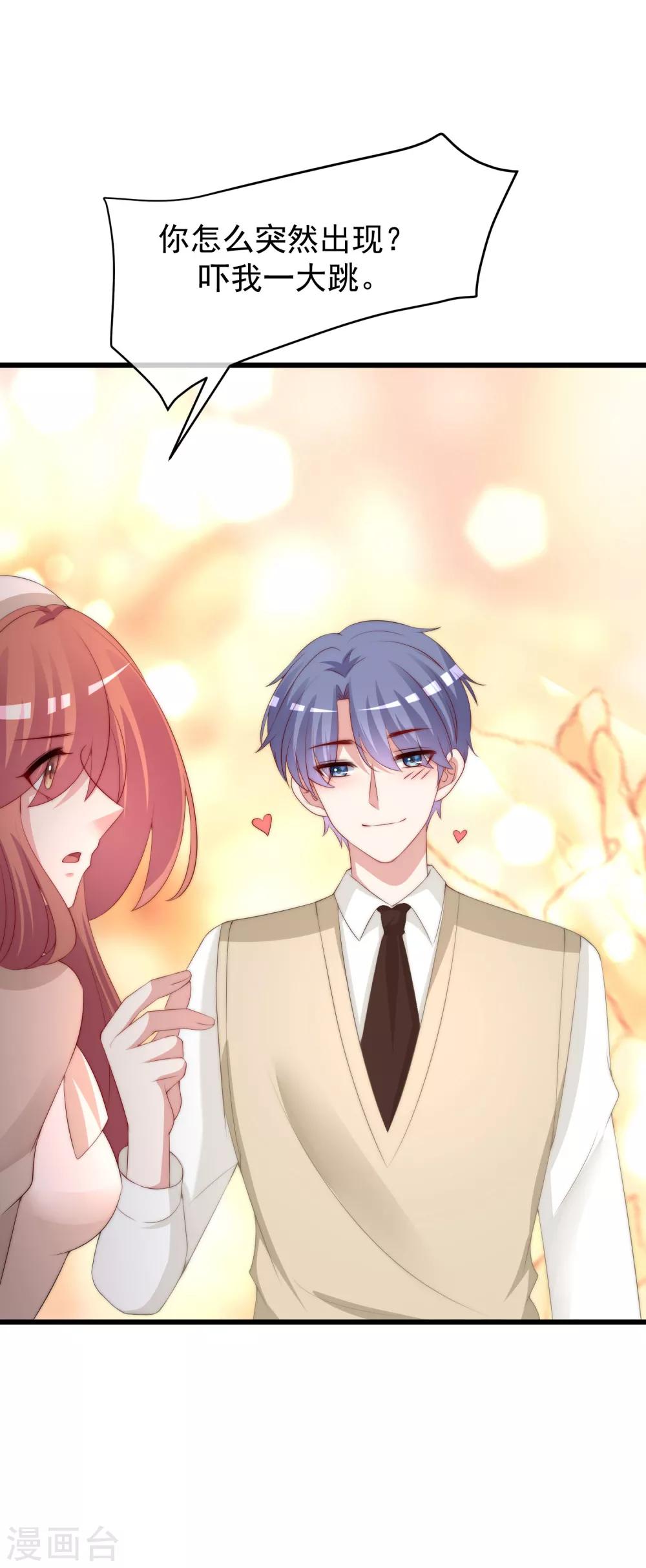 第221话 火火，想和我生个孩子吗？-第241话
