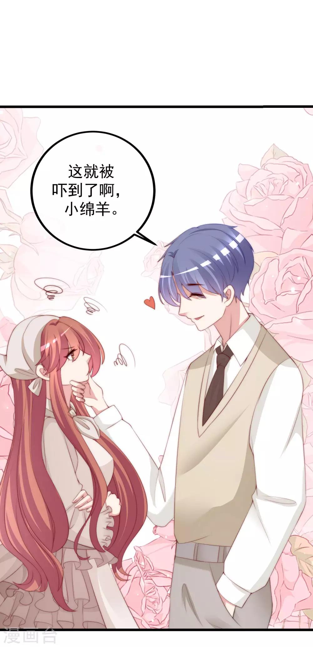 第221话 火火，想和我生个孩子吗？-第241话