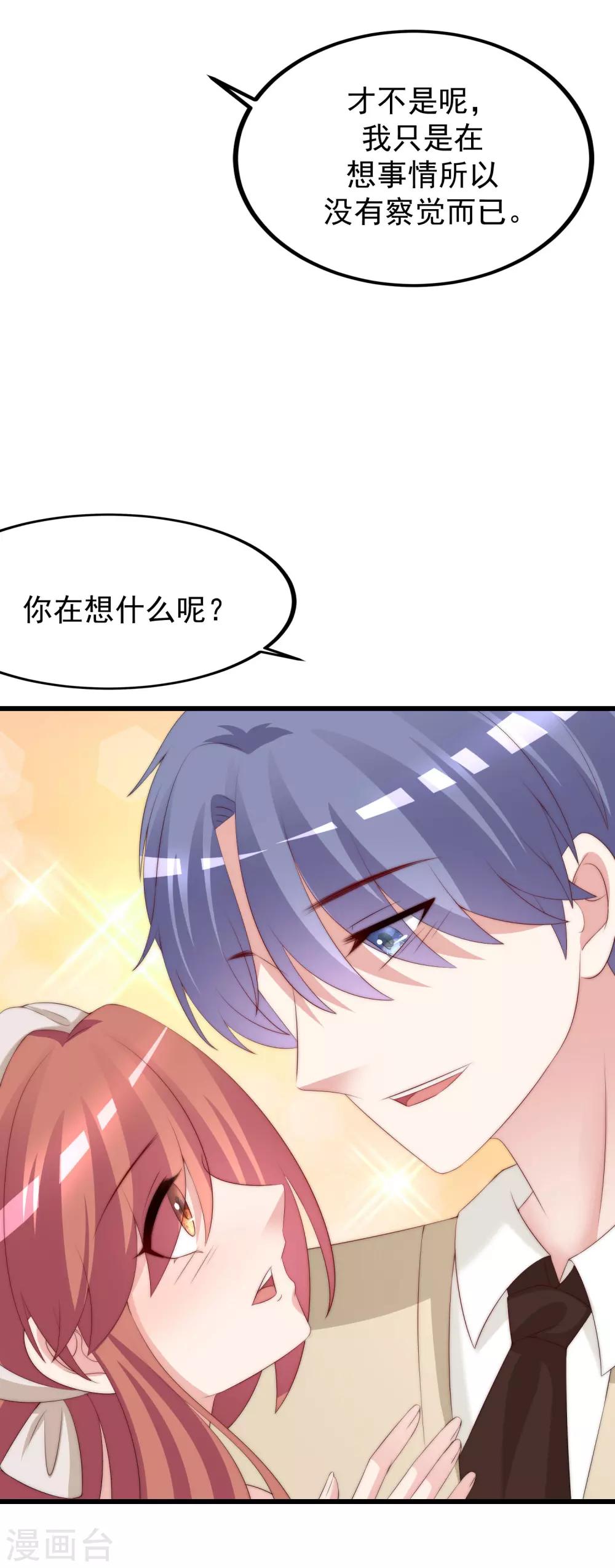 第221话 火火，想和我生个孩子吗？-第241话