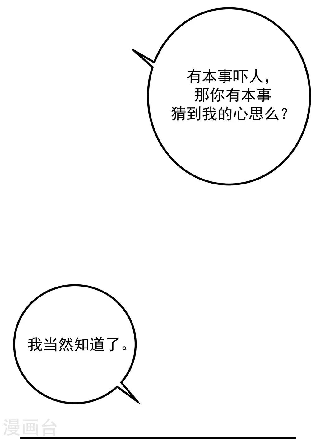 第221话 火火，想和我生个孩子吗？-第241话