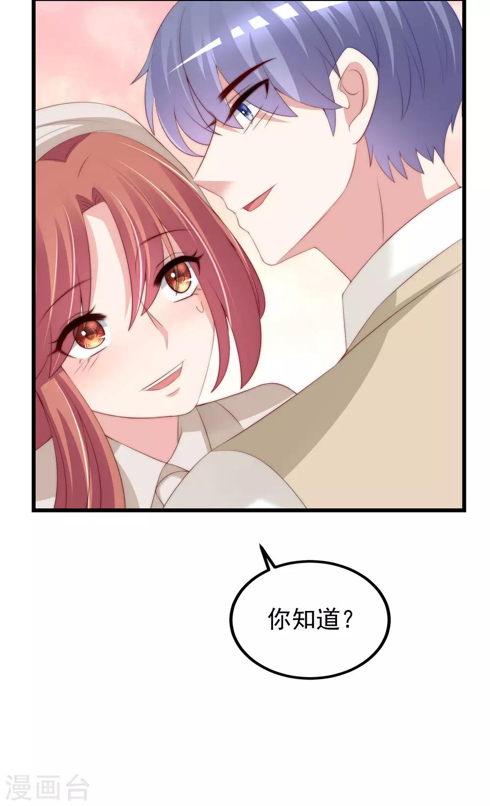 第221话 火火，想和我生个孩子吗？-第241话