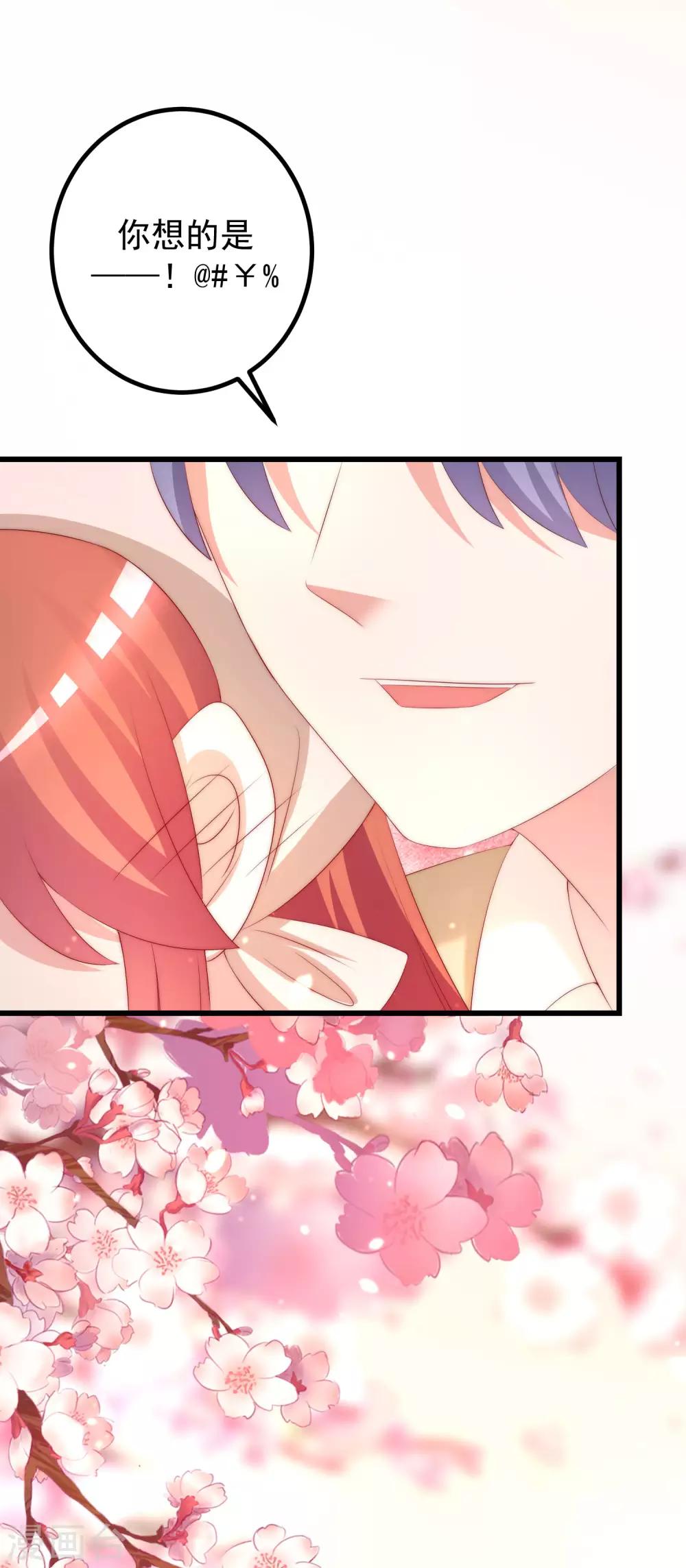 第221话 火火，想和我生个孩子吗？-第241话