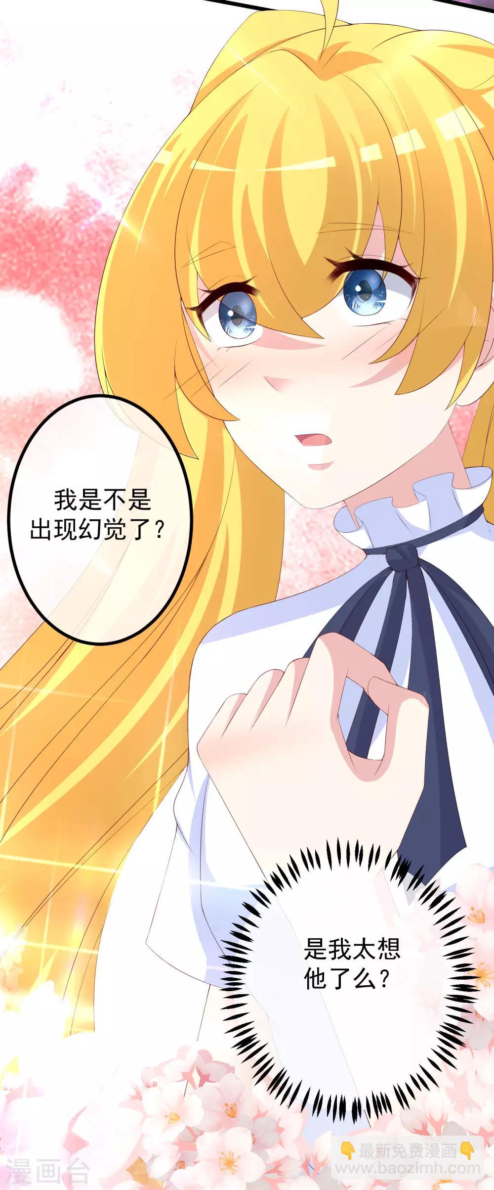 第221话 火火，想和我生个孩子吗？-第241话