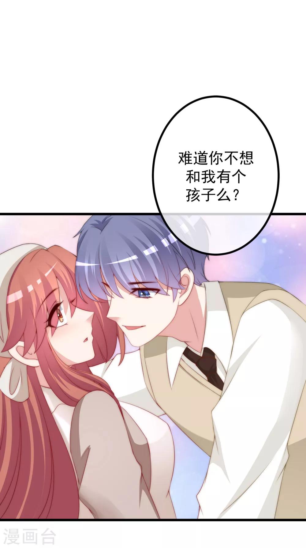第221话 火火，想和我生个孩子吗？-第241话