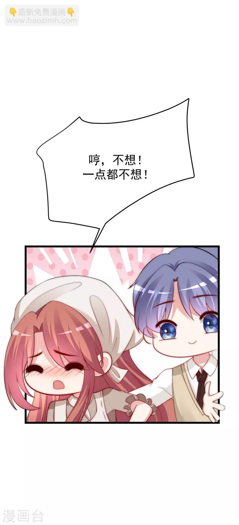 第221话 火火，想和我生个孩子吗？-第241话