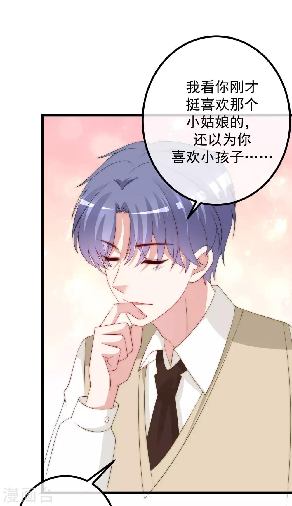 第221话 火火，想和我生个孩子吗？-第241话
