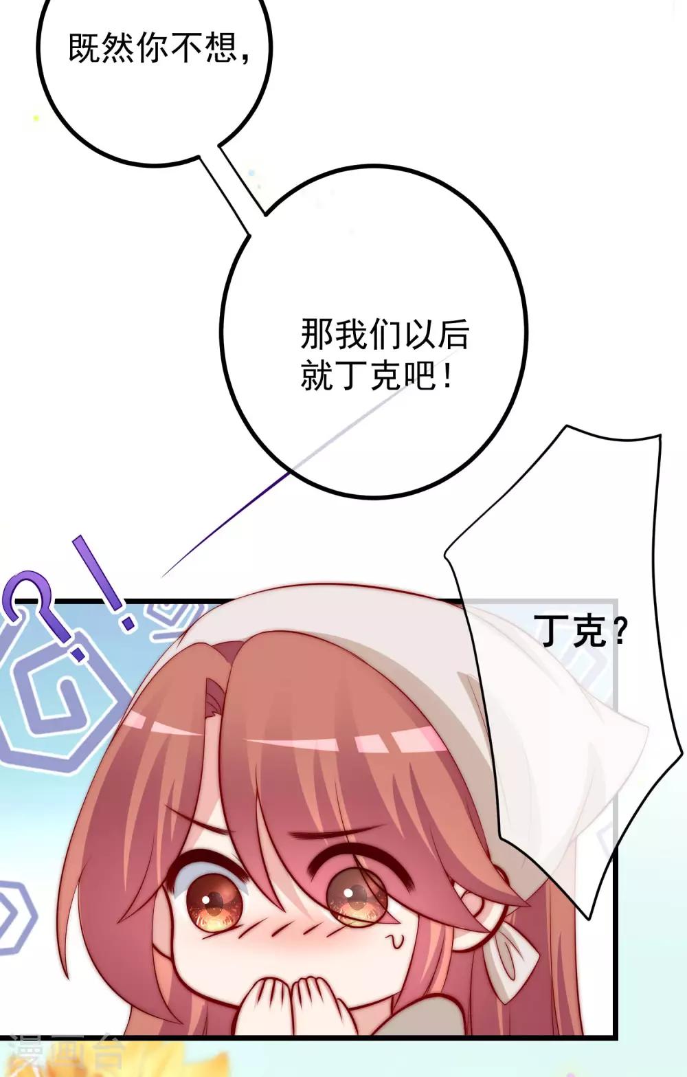 第221话 火火，想和我生个孩子吗？-第241话