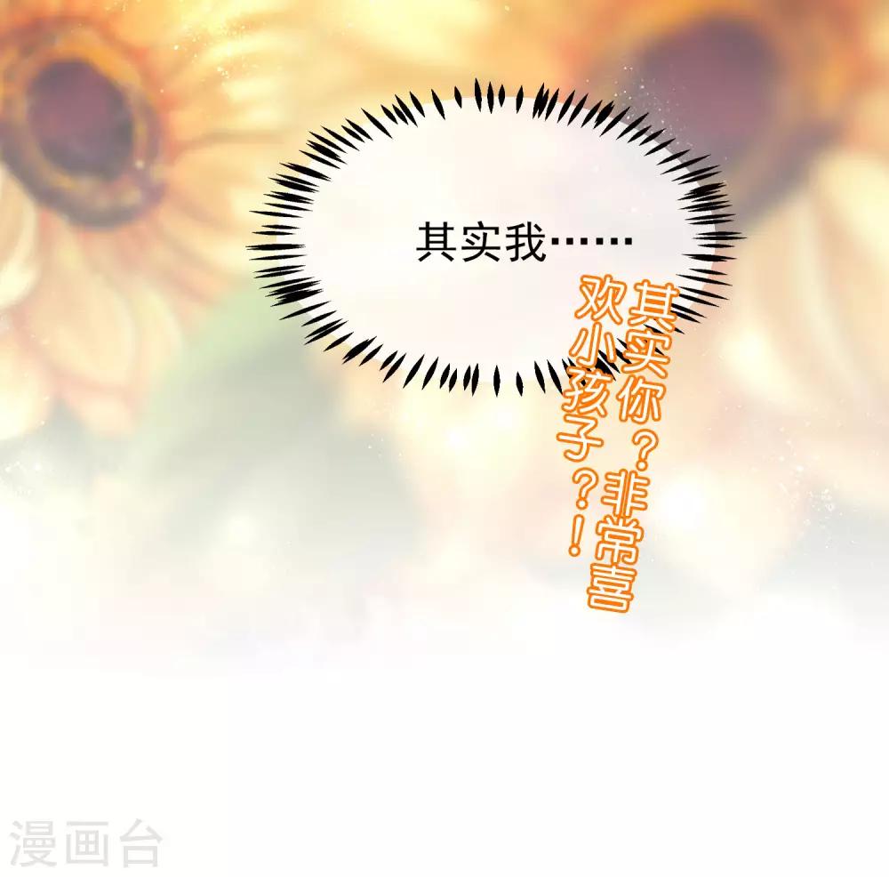 第221话 火火，想和我生个孩子吗？-第241话