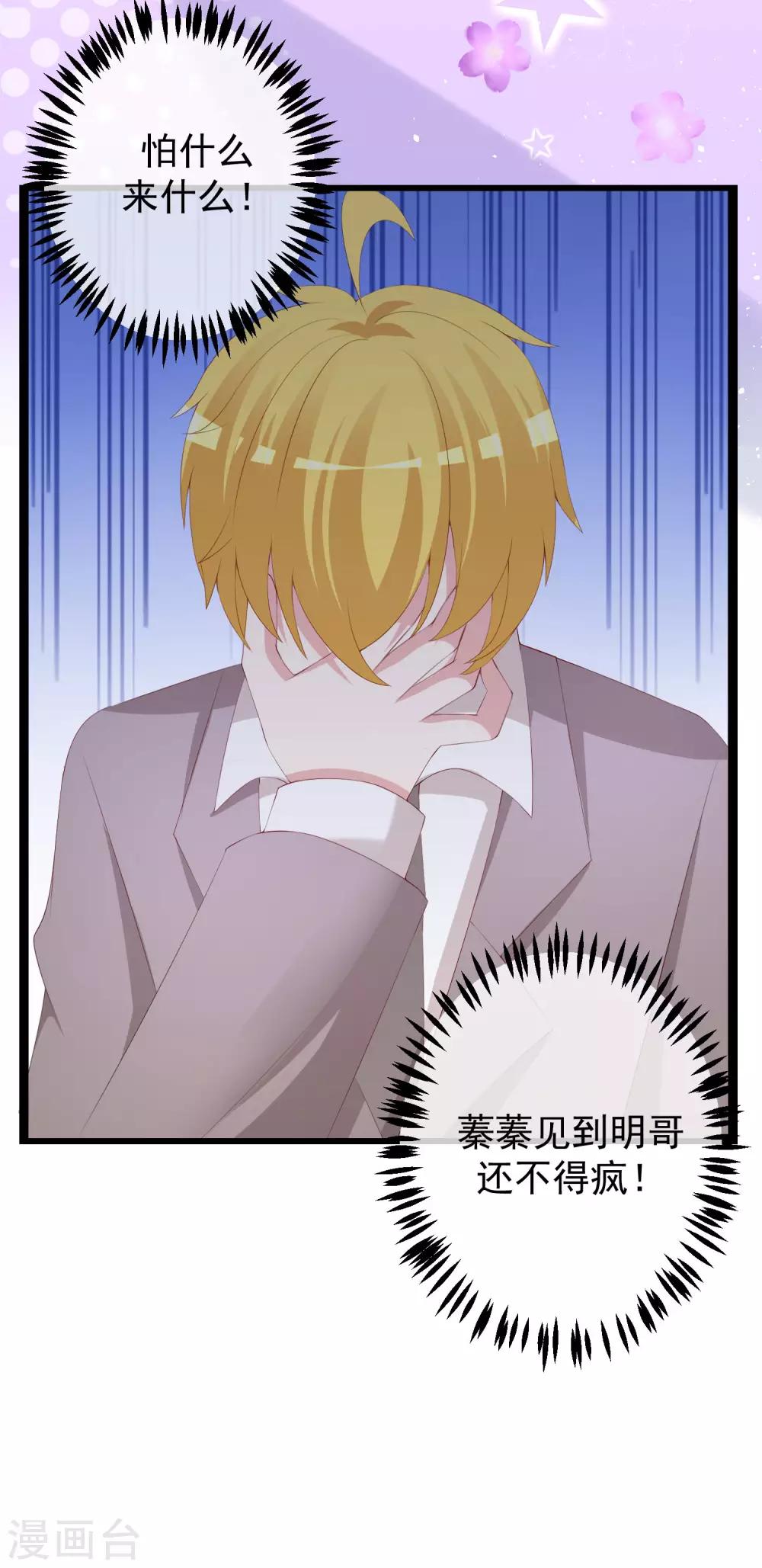第221话 火火，想和我生个孩子吗？-第241话