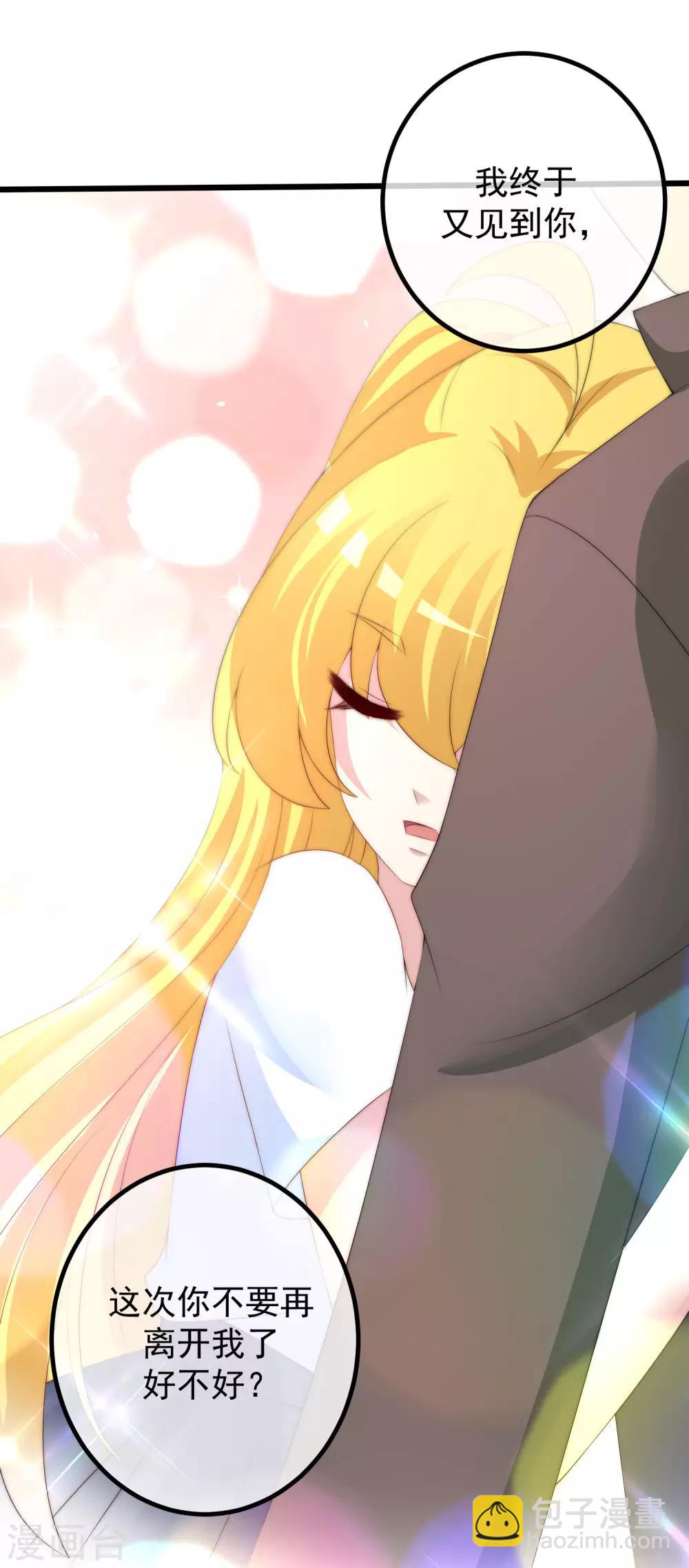 第221话 火火，想和我生个孩子吗？-第241话