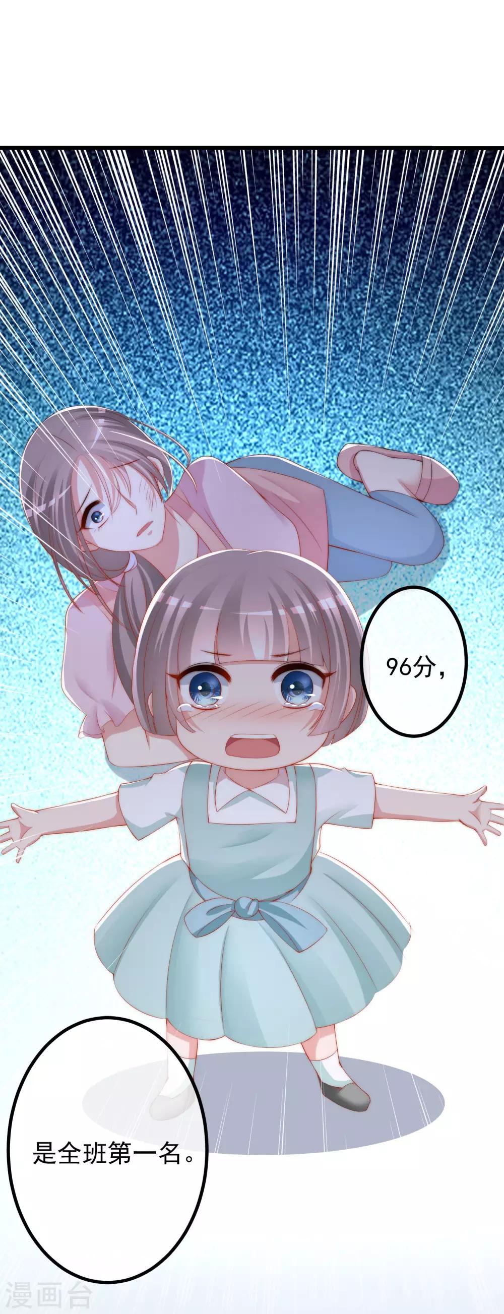 第223话 当初瞎了眼才会嫁给你！-第243话