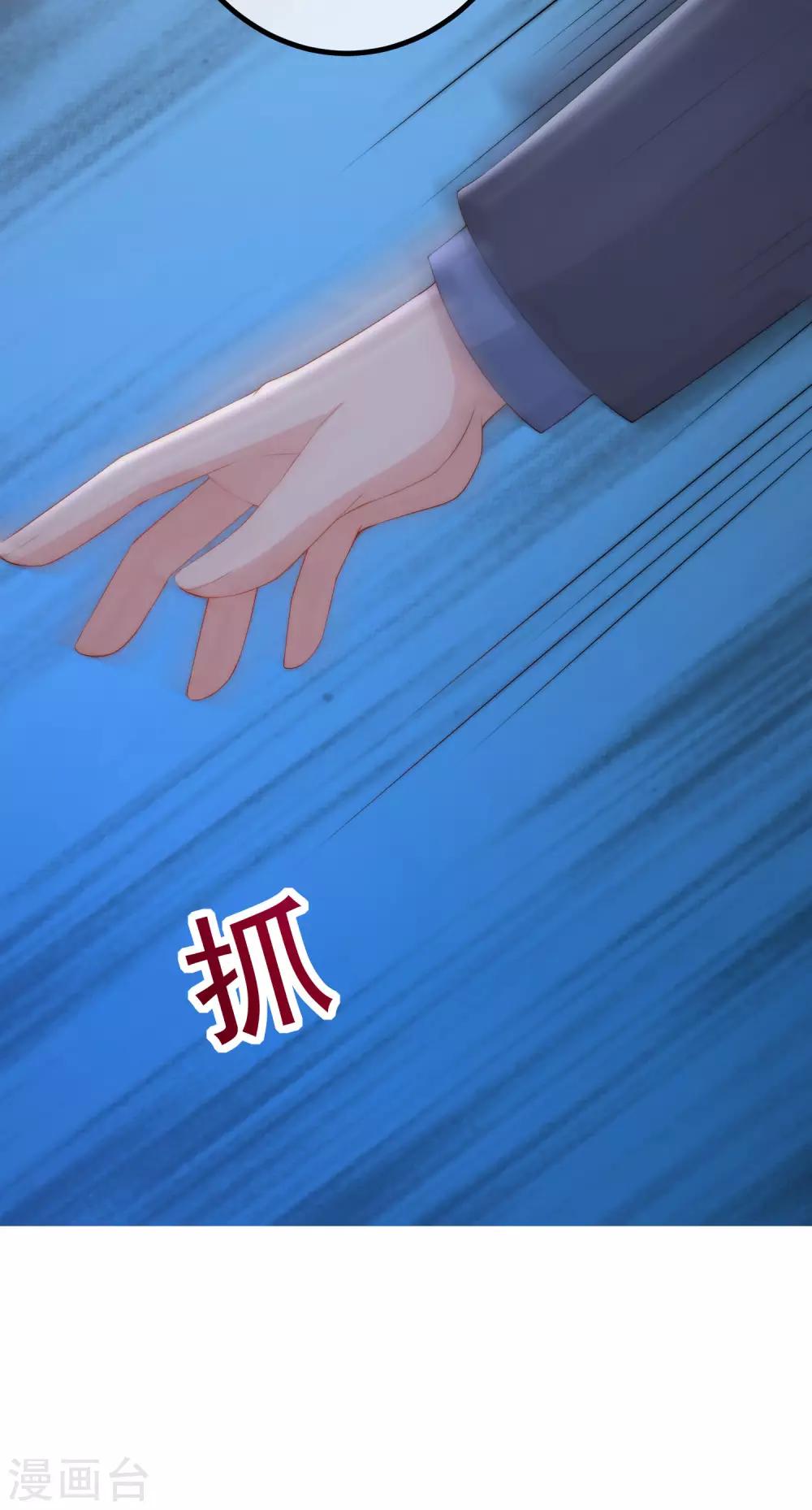 第223话 当初瞎了眼才会嫁给你！-第243话